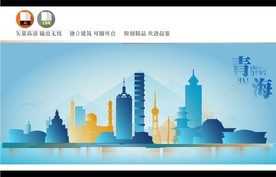 青海地标