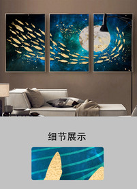 北欧星空意境游鱼客厅装饰画