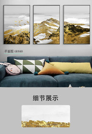 新中式抽象意境金色山峰装饰画