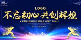 科技蓝色年会会议论坛峰会背景