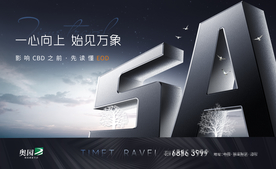 商务 写字楼 广告