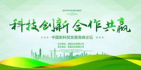 绿色环保背景