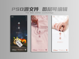 节日/二十四节气/早安