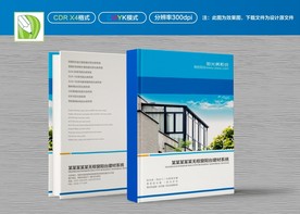 阳台封面 建材封面 窗户封面