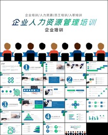 行政人事人力资源工作总结ppt