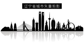 辽宁省城市矢量剪影