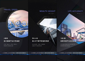 地产黑金质感大气写字楼公寓酒店