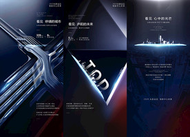 地产交通地铁城铁高铁TOD