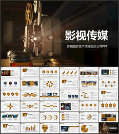 影视摄影艺术传媒摄影公司PPT