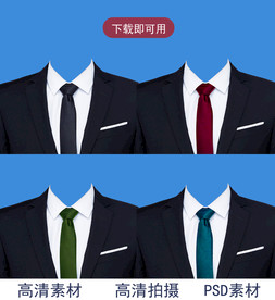 证件照西装模板