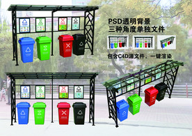 垃圾分类宣传栏