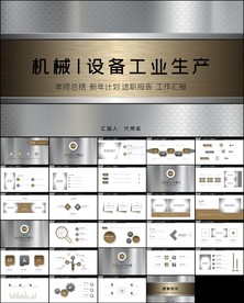 金属齿轮加工机械制造业ppt