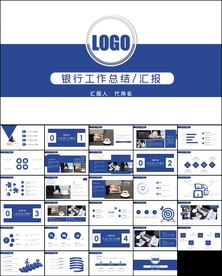 银行商务年终总结工作计划ppt