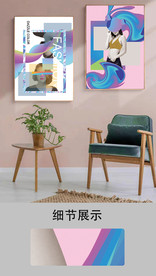 后现代客厅创意女郎装饰画