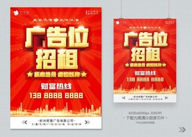广告位招租