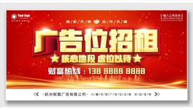 广告位招租
