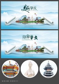 肇庆