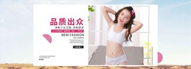 内衣广告