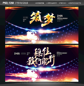 2021年会 牛年年会