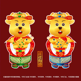 矢量国潮牛年金牛财神形象门头贴
