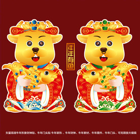 矢量国潮牛年金牛财神形象门头贴