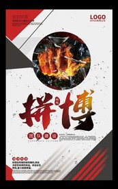 企业文化励志标语创意海报展板