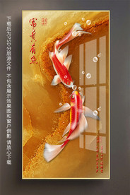 原创手绘鲤鱼玄关装饰画