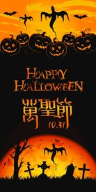 万圣节海报
