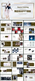 舞蹈培训PPT