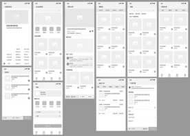 ai旅游景区纪念商城原型线框