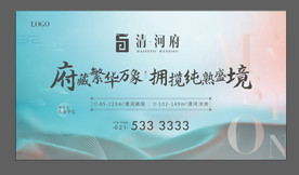 地产主视觉 地产KV 主形象