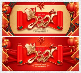 2021牛年 2021年
