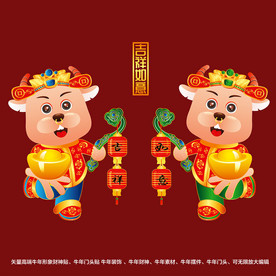 矢量国潮牛年金牛财神形象门头贴