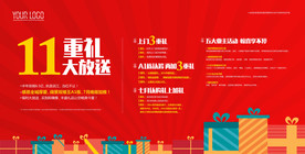 促销活动背景 房地产促销