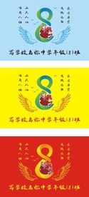 8班班旗队旗