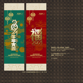 牛年大吉展板