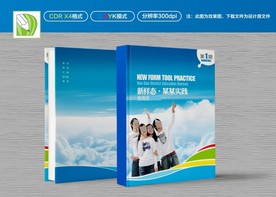 学校封面 教育封面 画册封面