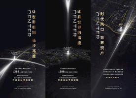 地产区位拿地土拍价值海报