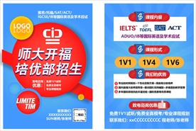 雅思托福 留学外语 单页