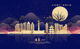 遵义印象 魅力遵义 遵义旅游