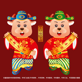 矢量国潮牛年金牛财神形象门头贴
