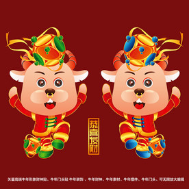 矢量国潮牛年金牛财神形象门头贴