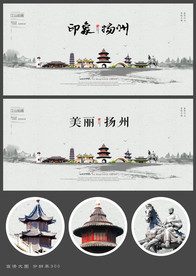 扬州旅游