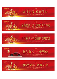 红色地产交房图片