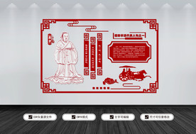 孟子校园文化墙