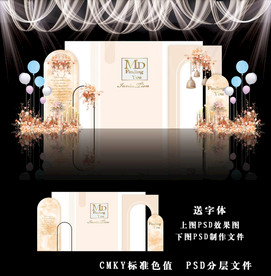 香槟色泰式婚礼