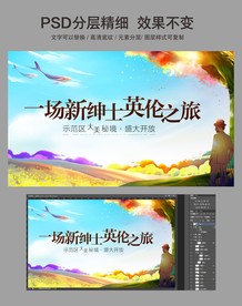 英伦 地产 漫画