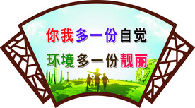 创卫小标语 创文标语