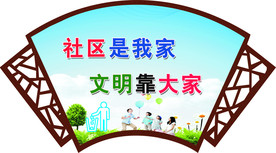 创卫小标语 创文标语