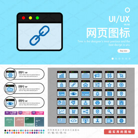 网页图标元素设计